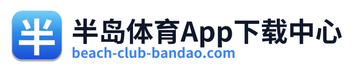 半岛体育App下载中心 Logo