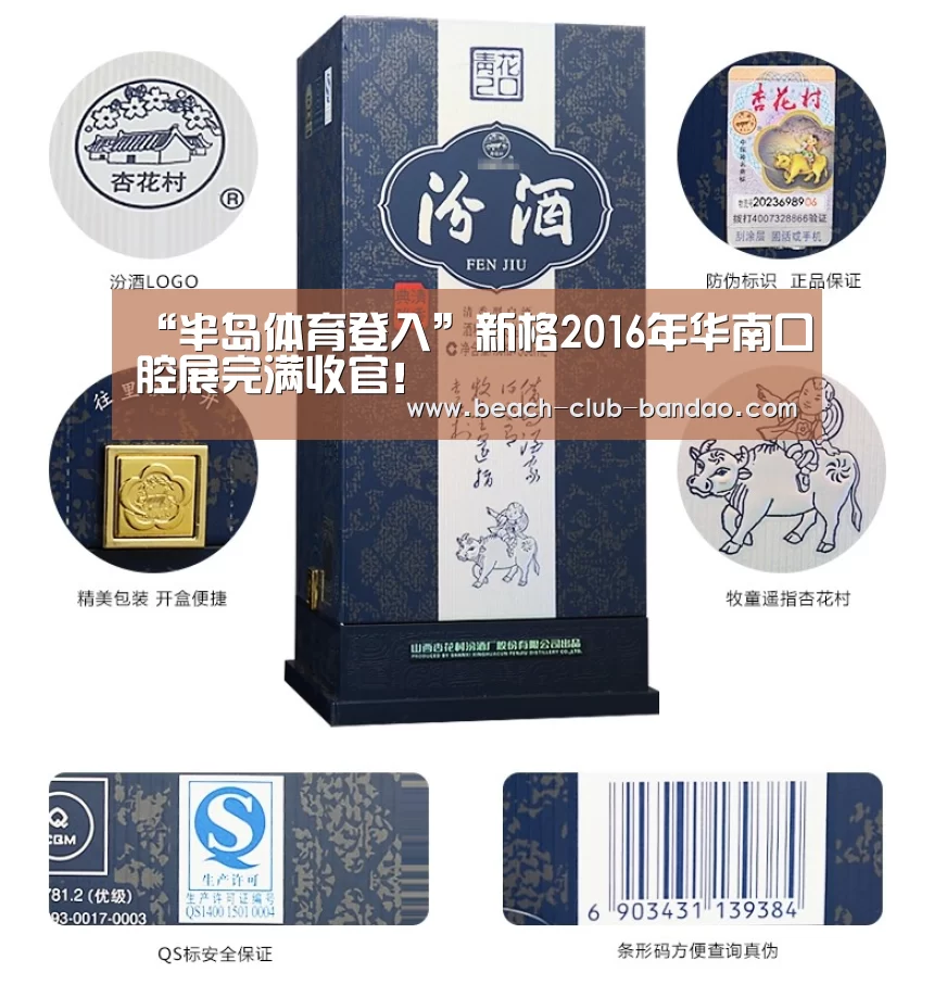 “半岛体育登入”新格2016年华南口腔展完满收官!(图2) 半岛体育app