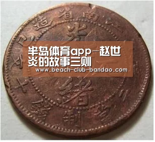 半岛体育app-赵世炎的故事三则(图2) 半岛体育app-赵世炎的故事三则(图2)